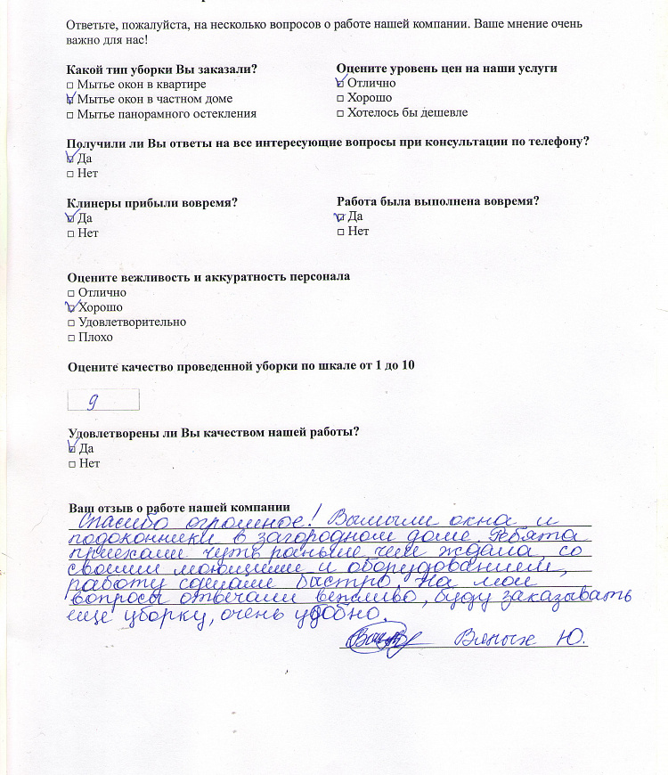 Вяных Юлия