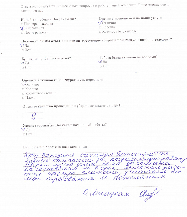 Олеся Лисицкая