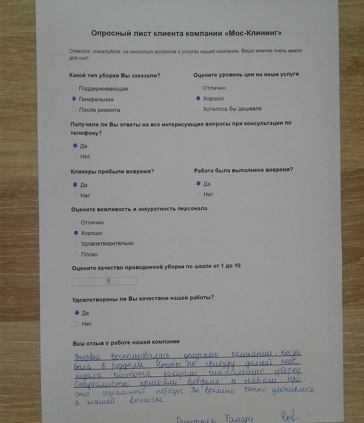 Решетняк Тамара